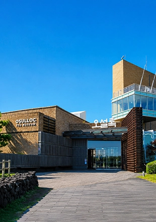 O’Sulloc Tea Museum